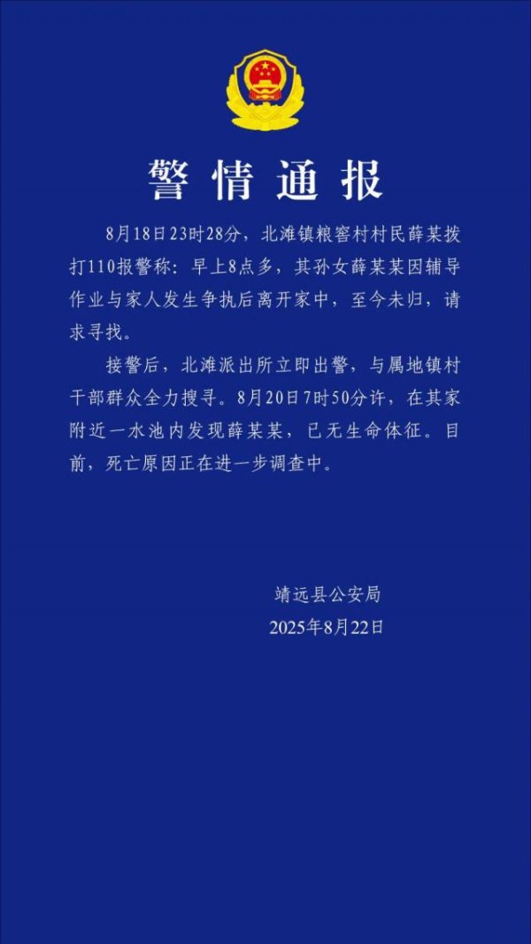 配资炒股配资开户 残疾拾荒者胡雷资助的女孩不幸去世，甘肃警方通报：在家附近水池发现，已无生命体征