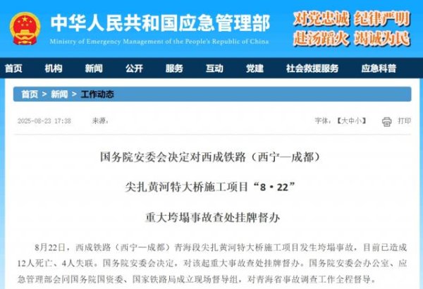 配资股网站 国务院安委会挂牌督办！
