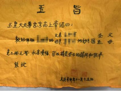 股指配资资讯网 河南一邪教头目自封“玉皇大帝”：奸淫妇女10人，敛财超500万元